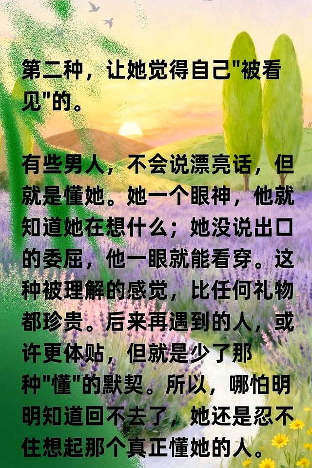 女人最舍不得断掉的情人，别不信	，准的很？