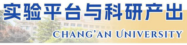 长安大学数据科学与人工智能研究院介绍