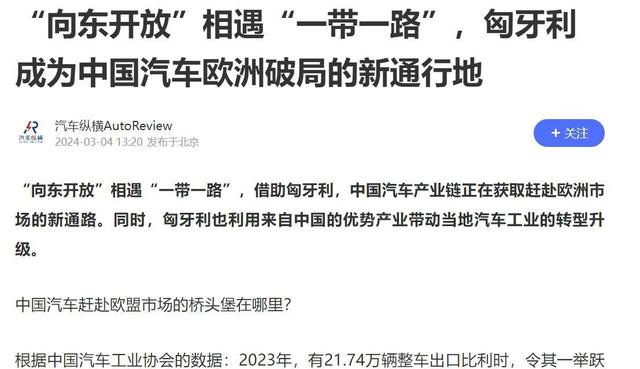 英法德都没想到，“不起眼”的匈牙利，如今已成全球“香饽饽”！