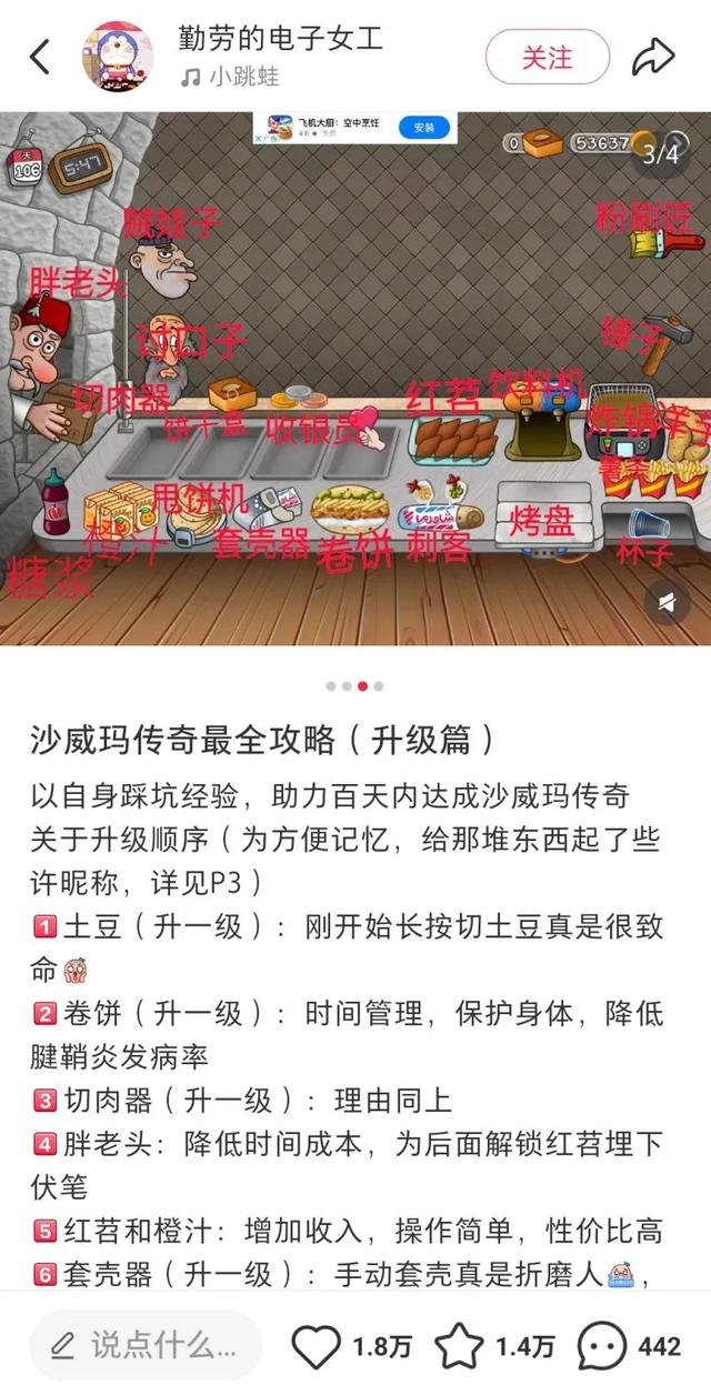 街边的卷饼摊，都因游戏改名叫“沙威玛传奇”了