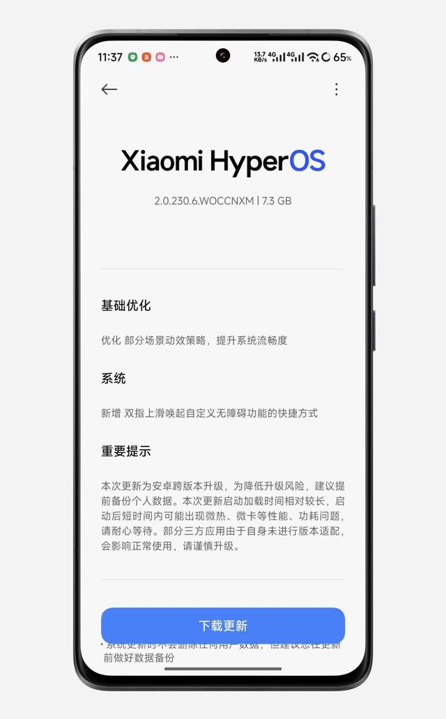 小米突然终止开发澎湃OS 2，无数米粉懵了