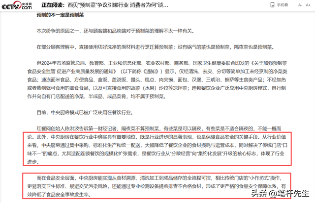 预制菜遭全网抵制！为啥饭店还在用？央视发声了