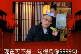 11月3日，杨议再次开直播怒批郭德纲，怼得特别狠还揭了老底图片