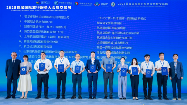 南北交流促合作 呼伦贝尔文旅携手海拉尔机场亮相三亚