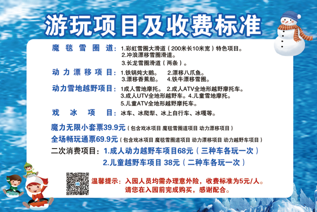 辽中奇遇冰雪乐园开园啦！辽中孩子的冬天，怎能离开冰雪乐园~