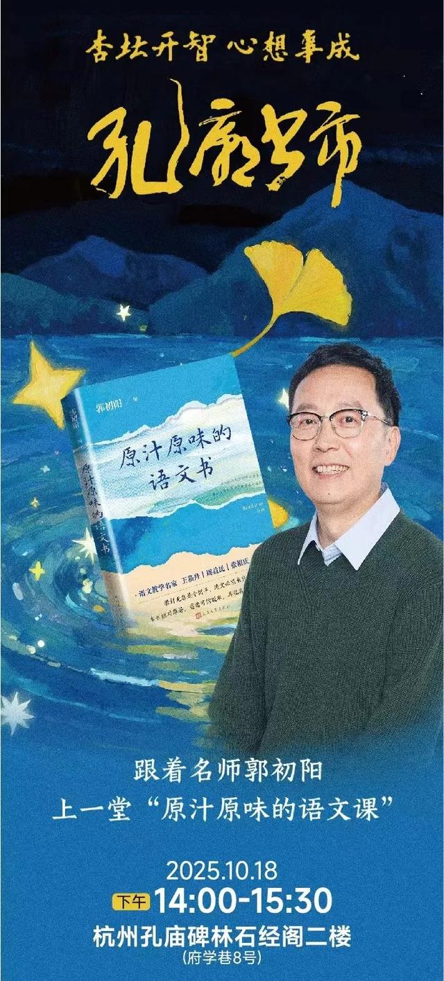 这个周末，到孔庙来淘书吧！