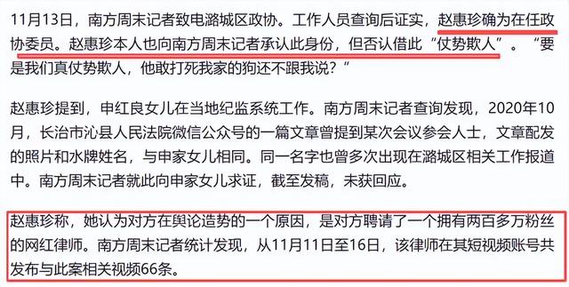 狗主人妻子态度大变！否认仗势欺人，称自己已放下，接受任何结果