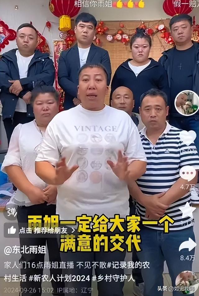 国家出手封杀东北雨姐才一周，令人恶心一幕发生，网友：吃相难看