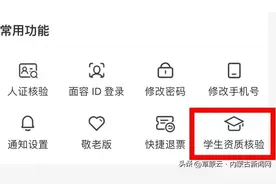好消息，这个证件坐火车不用带了图片
