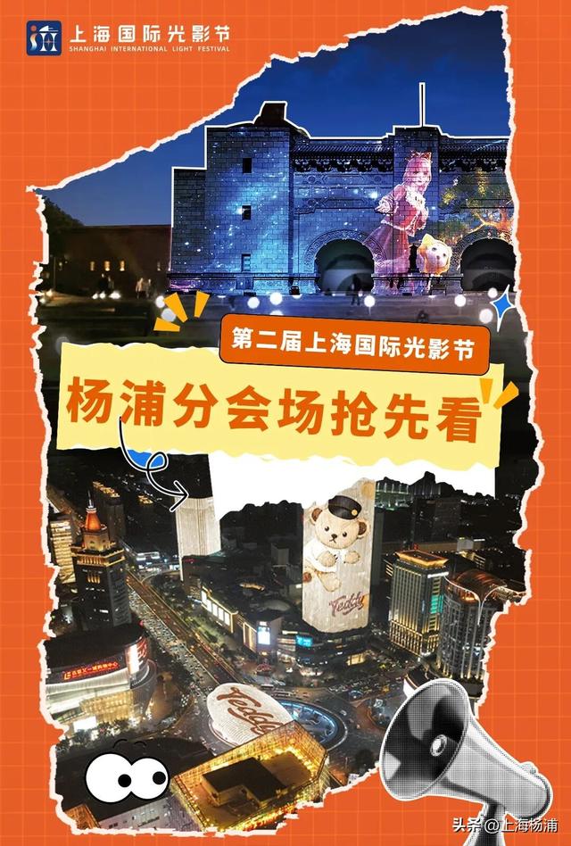 剧透！9月19日，复兴岛将变身光影梦幻岛，邀你共赏