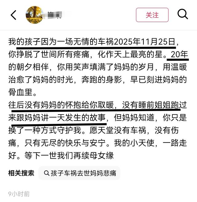 突发！广东美女胡永欢去世	，年仅20岁，妈妈曝原因，前后不到30天