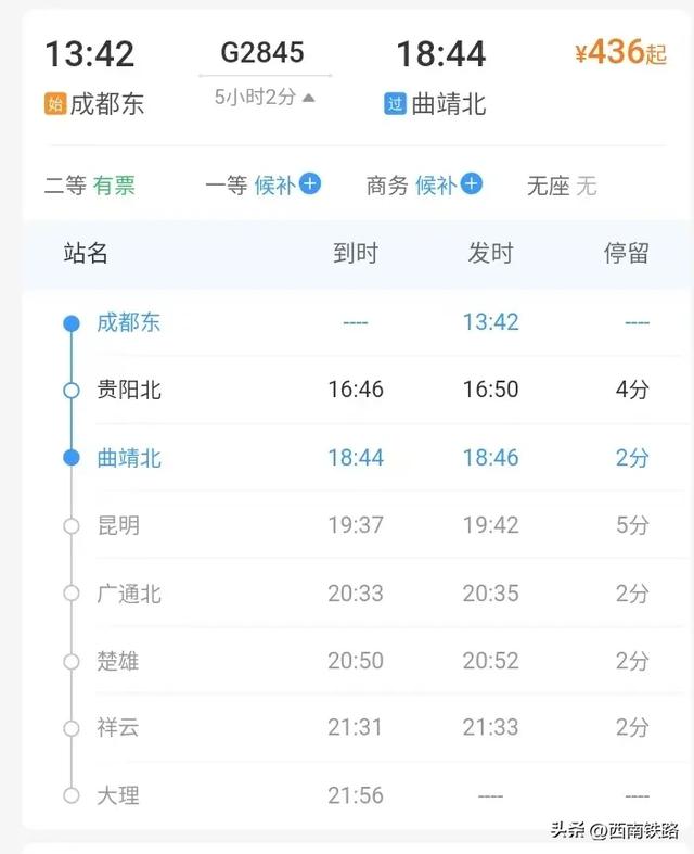 逃离高温！动车直达22℃清凉之都，比六盘水凉快！