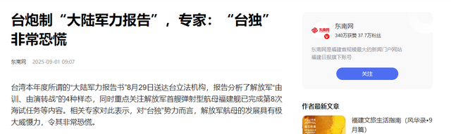 果然不出所料：九三阅兵将至，台海出现新情况，五角大楼急找大陆