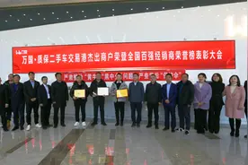 太原晋源区表彰全国二手车经销商百强上榜企业图片