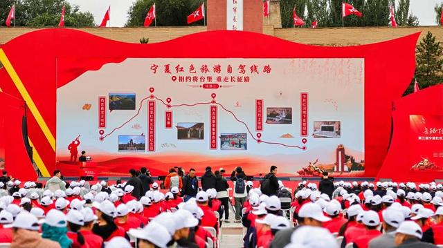 第三届宁夏红色文化旅游节暨全区红色旅游铸魂育人主题活动启幕