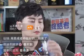 周思成10天考4场雅思，直播查分最高分8.5！此前有网友质疑其雅思成绩造假，要求再考一次图片