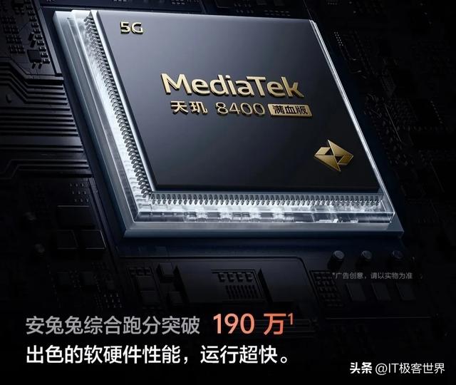 天玑8400满血版+自研Q1电竞芯片+跑分190万分，堪称千元游戏利器