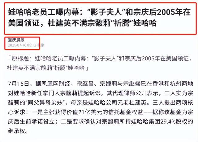又反转！宗馥莉亮出2张底牌，这下宗泽后和3个私生子高兴不起来了