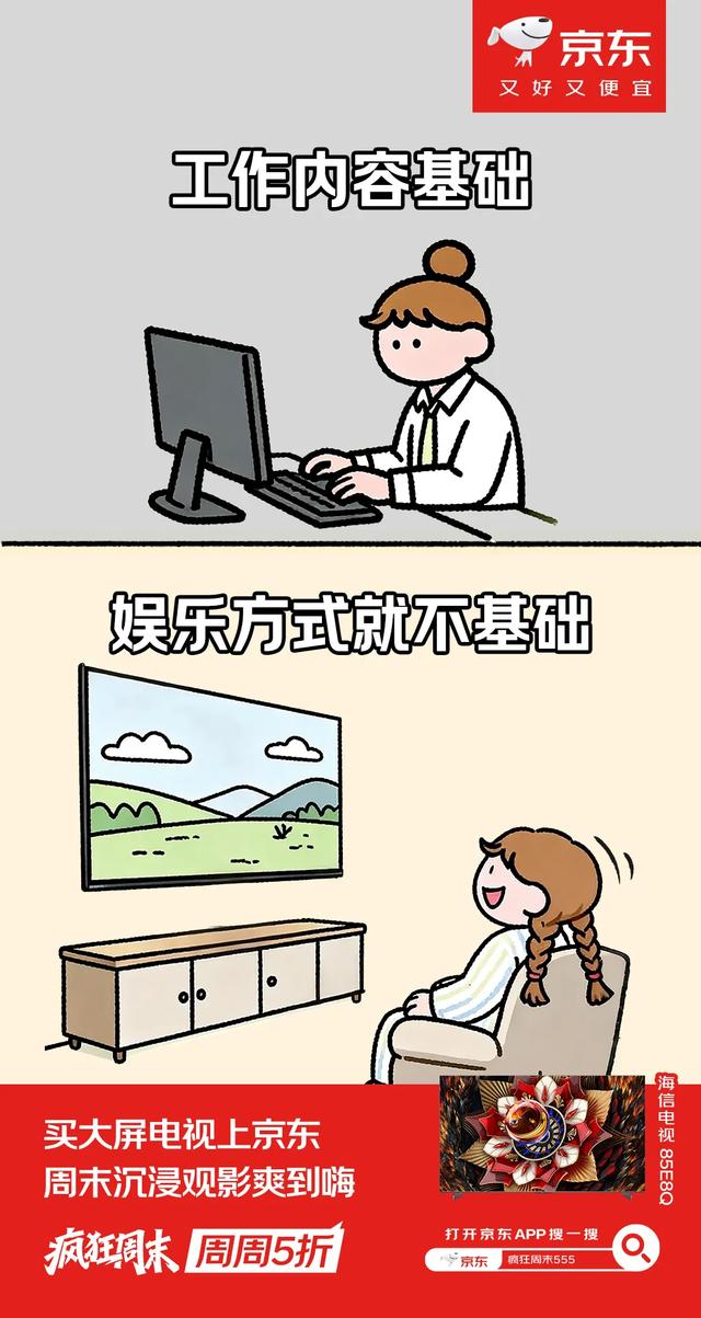 国庆还没来，京东的户外广告已经成打卡景点了