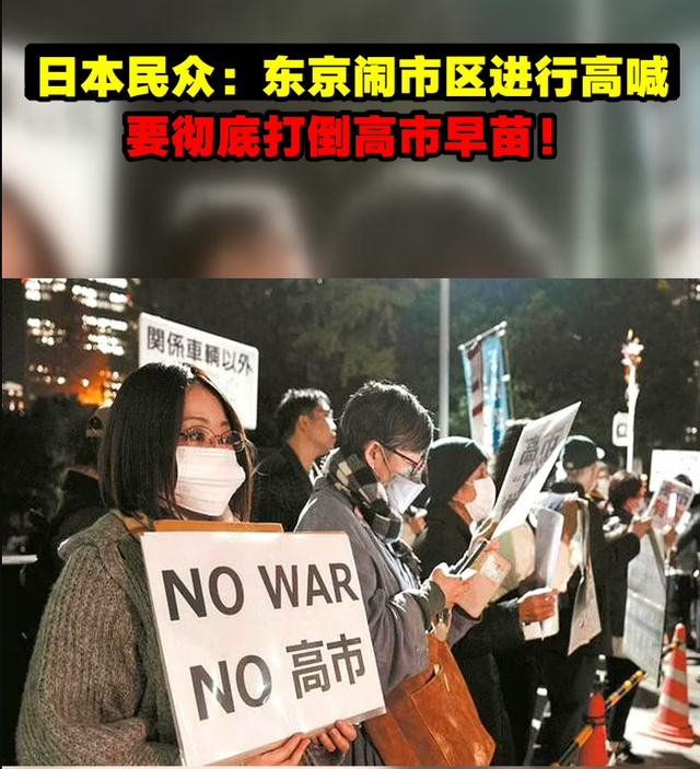 不到48小时，高市曝惊天反转，超90%青年站队，右翼彻底坐不住了