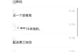 反转！是虚假摆拍，永久限制接单图片