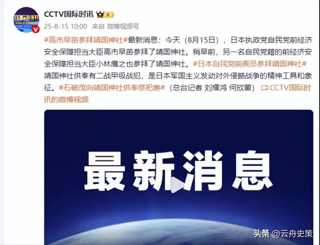 上任第三天，高市早苗对华发出邀请，日本记者：中方为何没有贺电