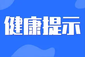@太原人 速看！重要！过量服用感冒药或引发急性肝功能衰竭图片