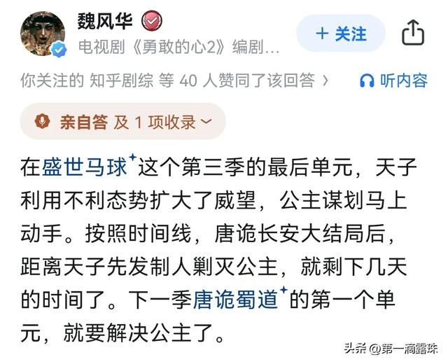 唐诡3收官众星发文告别