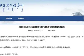 3月3日起开始填报！图片