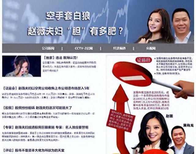 野心炸裂的赵薇消失两年多，现在再看她如今的处境，就是咎由自取