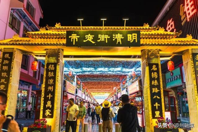 怎么才算“爱你老己”？来武威，用一场citywalk读懂凉州