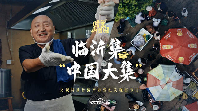 国庆别只看人山人海！ 这4座城，藏着中国硬核“搞钱”智慧