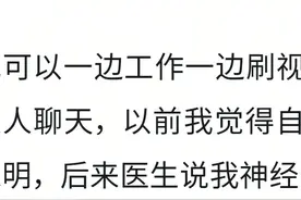 原来这种情况是精神出了问题啊，我还以为我有超能力了呢图片