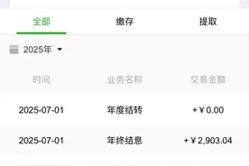 “系统崩了”！今天，有一笔额外收入！但很多深圳人反馈查不了图片