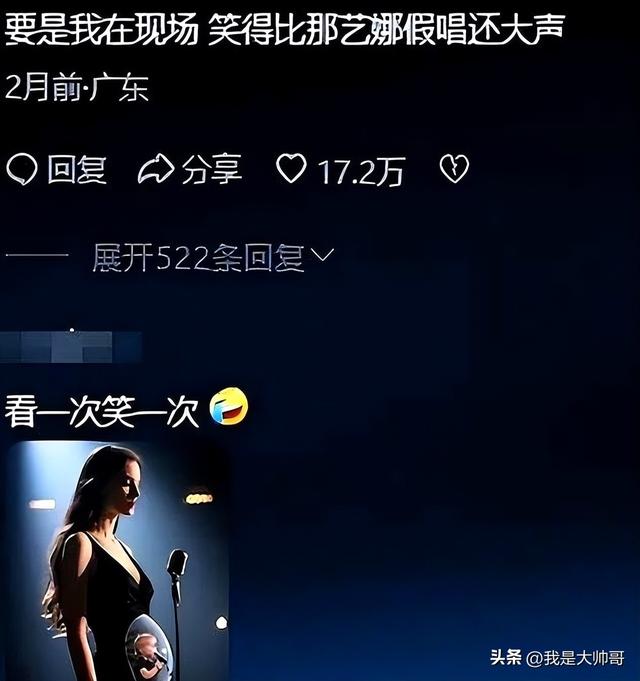 路都走不稳，全程开原音假唱，还想去鸟巢开演唱会，谁给的自信？