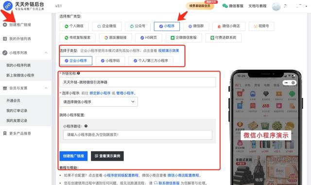 如何轻松实现抖音一键跳转微信小程序？