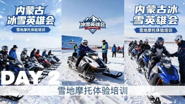 【英雄会预热】呼伦贝尔·极寒之境 深度穿越—百名网红自驾游领队招募计划