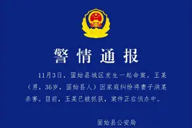 女子去前夫家探望小孩被杀害？警方通报→图片