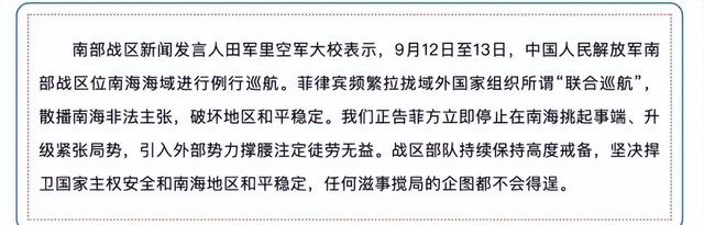 忍耐1天，我战区增兵南海，日本首次部署中导，不准中国建保护区