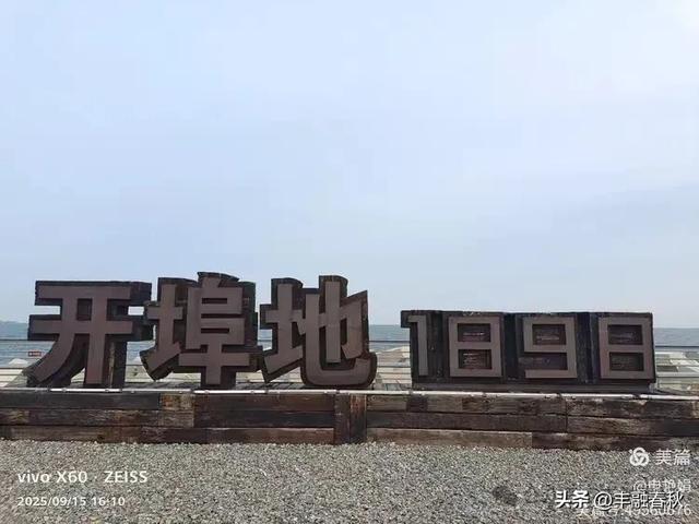 漫步西港花园：在山海之间遇见旧时光｜申艳娟