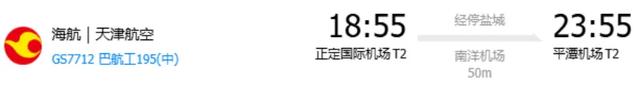 特价机票来了!就从惠州机场出发→