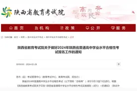陕西省“新学考”首次全科开考！图片