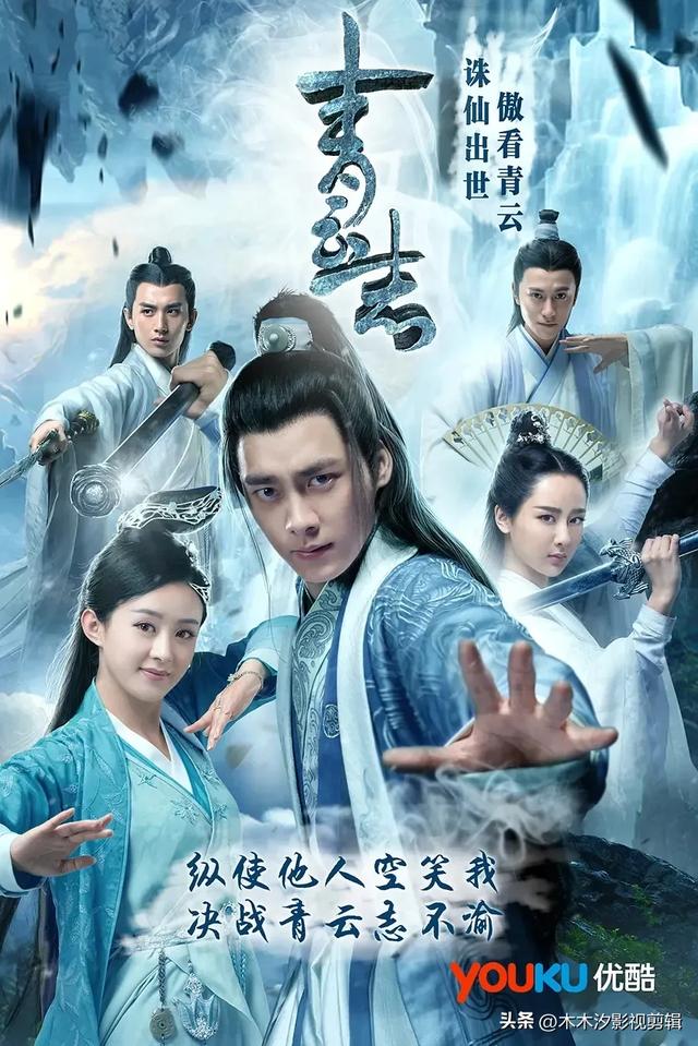 推荐：成毅主演的10部电视剧，6部成爆款，武侠剧<赴山海>待播