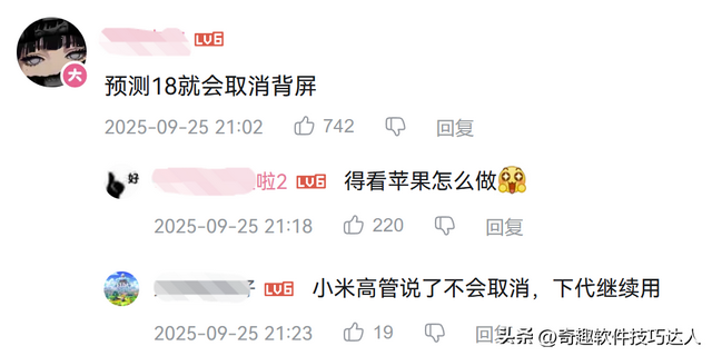 小米17背后屏，功能有哪些？你觉得实用吗？