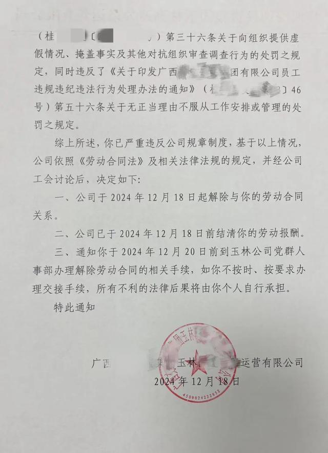 广西玉林一收费员拿走公司两瓶价值不足10元洗手液被开除，公司人事回应
