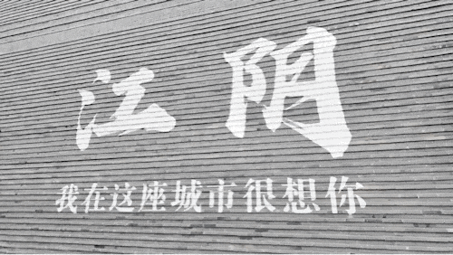 根本藏不住！江阴这里真的有！