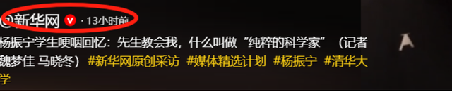 杨振宁身覆国旗，翁帆是家属代表站第一位，重量级好友也到场悼念