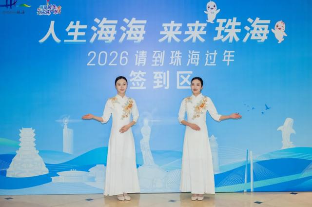 “人生海海 来来珠海——请到珠海过大年”文旅推介会在韶关市成功举办 这个春节,一起来珠海看海!