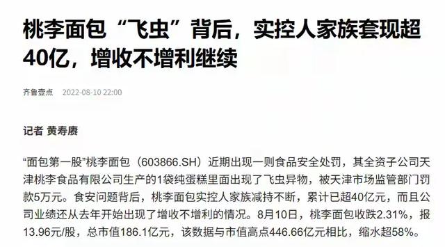 惊爆！一国产巨头“塌房” 细菌严重超标，市值蒸发，央媒点名怒批