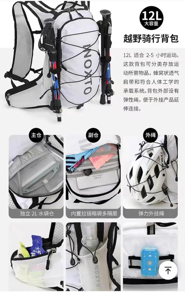 户外用品选购之爬山徒步篇